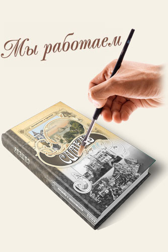 Мы работаем